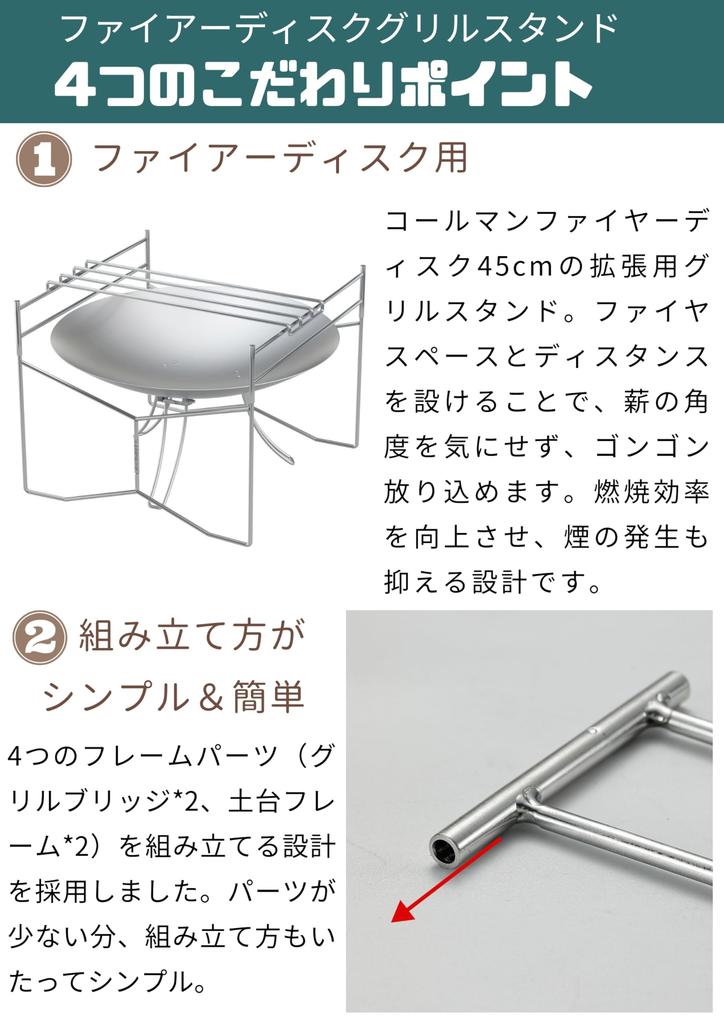 CAMPING MOON Fire Disc Stand, Campfire Pit, Camping Trivet, for Coleman 45cm Campfire Pit, FT-303-H