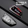 2025 Zinc Alloy Car Key Case Fob Cover for BMW X1 X3 X4 X5 F15 X6 F16 G30 7 Series F48 F39 520 525 f30 118i 218i 320i G11 Ac