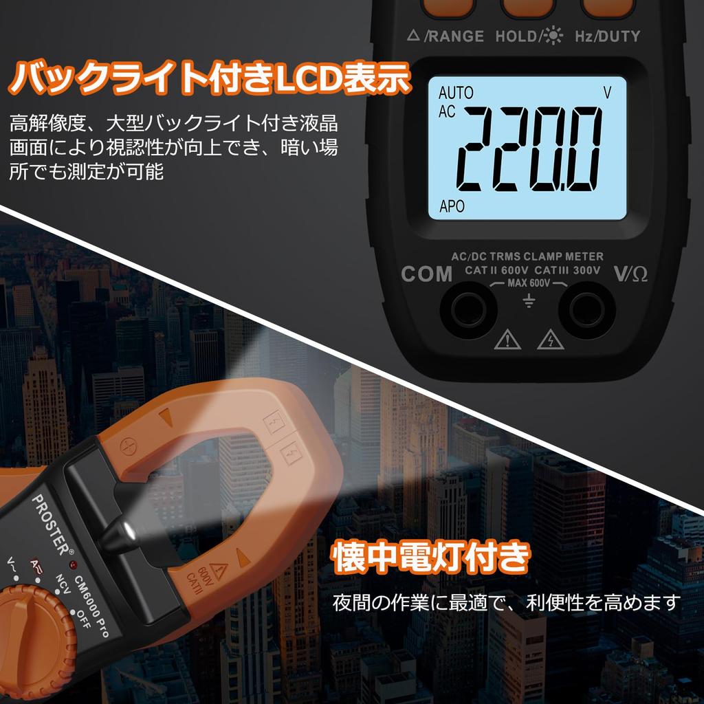 Измерительные клещи Proster 6000 отсчетов 800A Ток Напряжение NCV Непрерывность Емкость Сопротивление Частота Тест диодов Измерение Тестовые провода Зажим типа «крокодил»