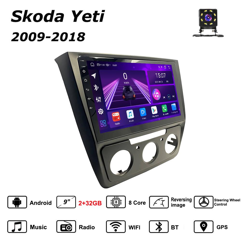 Автомобильная магнитола Android Car-Play для Skoda Yeti 2009-2018 Мультимедийный плеер Головное устройство Стерео Навигация GPS BT WIFI, 8 ЯДЕР , 2+32 ГБ