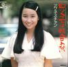 7inch Record AGNES CHAN - Shiroi Kutsushita Ha Niawanai / Ai  L144W WARNER 1975 Japan Japanese Pop/Rock Used