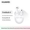 Huawei Беспроводные наушники FreeBuds 6