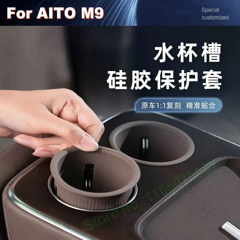 For AITO M9 Five Seat Rear Row Water Cup Silicone Pad Anti slip Odorless Waterproof Dedicated Car Interior Modified Accessories