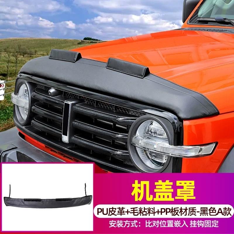 For Great Wall GWM TANK 300 After Front Face Cover Sandstone Block Hood Protective Cover Off-Road Modification Accessories