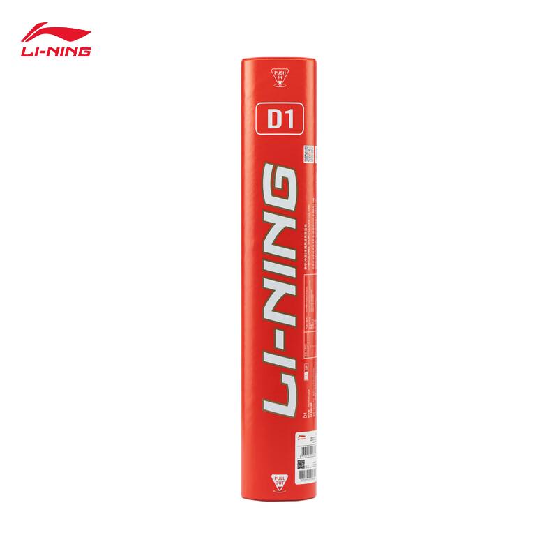 Воланы для бадминтона Li-Ning D1