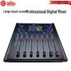 Huido HD-X10 Профессиональный цифровой микшер (Китайская версия)