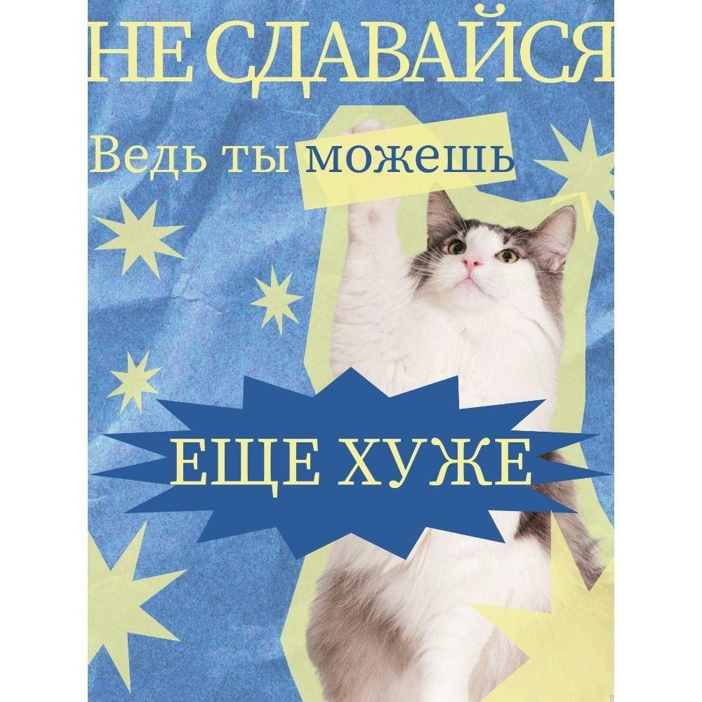 Ретро Металлический Настенный Плакат с Русским Текстом, 20x30см Декор для Бара, Кафе, Гостиной