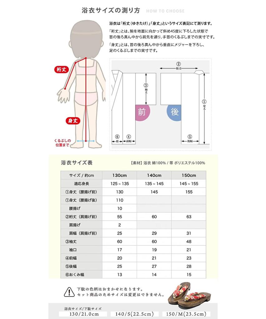 Набор юката для Ecru Change, комплект из 3 предметов Heiko Junior Girls Kyoto [KYOETSU] Girls, E, Weave, (Юката, Оби, Гета) (1. Шигуре, 130см)