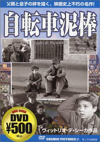 DVD - Похититель велосипедов CCP-037 CCP037 Япония Фильмы и DVD Б/У
