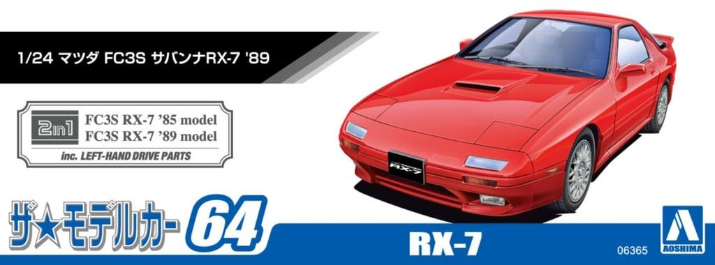 Aoshima Bunka Kyozaisha Модель автомобиля серии Mazda FC3S Savanna Пластиковая модель 1/24 № 64 RX-7 '89 (Машина)