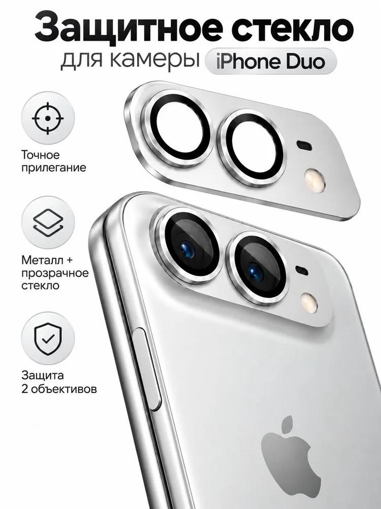 Tempered Glass Slim Metal Screen Protector for iPhone 18 Pro Max Camera Lens