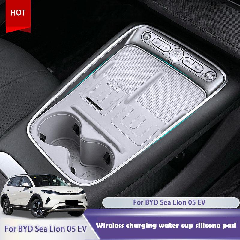 Для BYD Sea Lion 05 EV Центральная консоль Беспроводная зарядка Силиконовая подставка Противоскользящая Подставка для защиты стакана Модифицированные аксессуары для интерьера