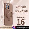 Ремешок 360° Поворотная подставка Чехол из жидкого силикона для iPhone 17 и 16 Pro Max