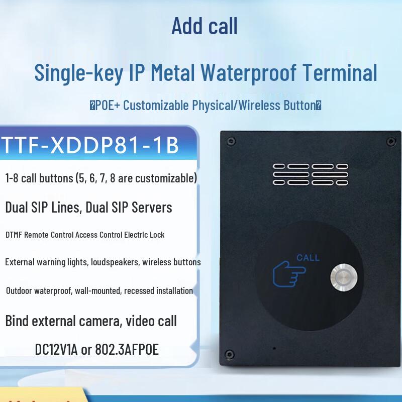 Сетевая IP-панель домофона TTF DP81-1B (Китайская версия)