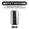 DCT4  Car Zinc Alloy Leather Remote Key Cover Case Chain For Chery Jaecoo J5 J7 2025 Interior Accessories Key Protective Shell