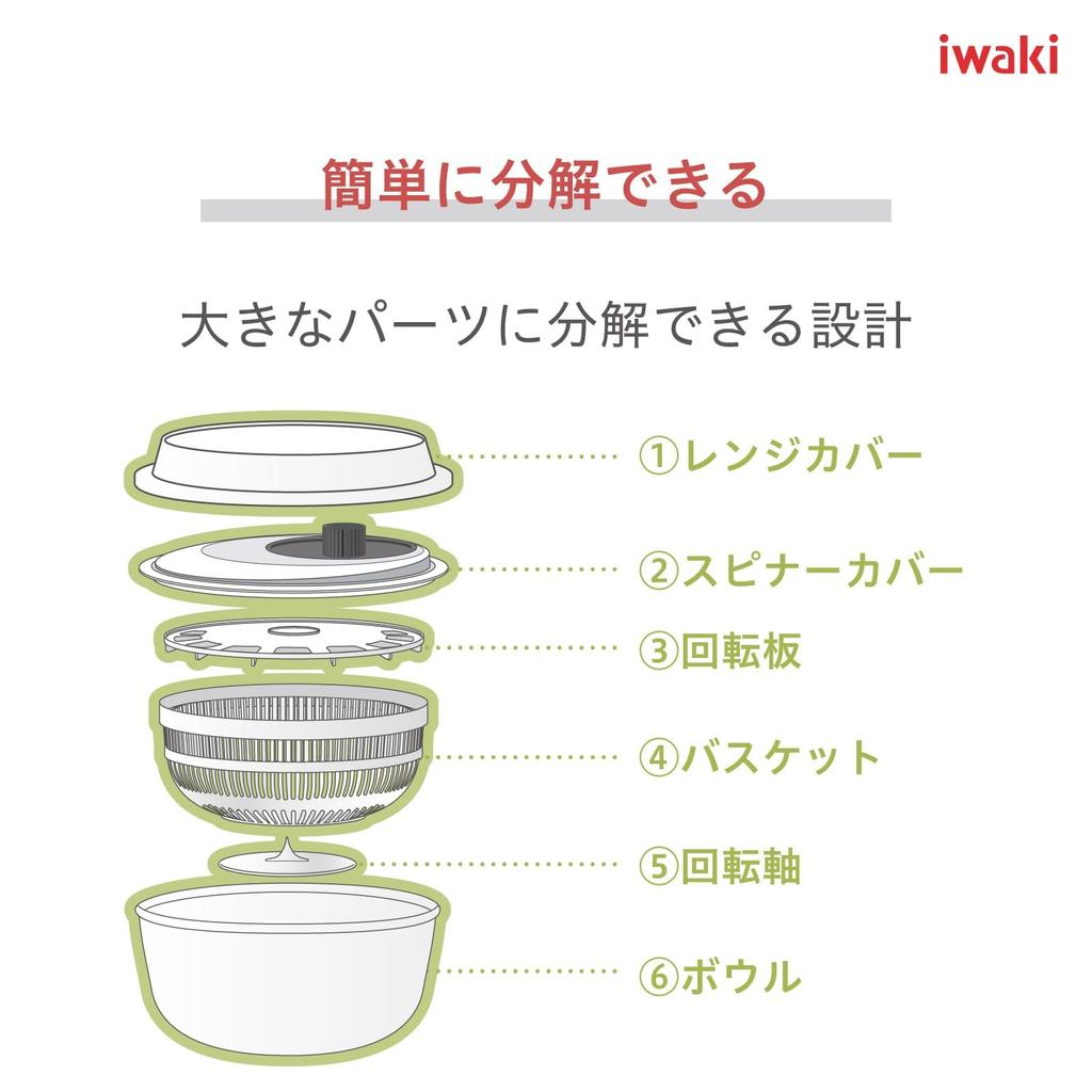 iwaki Heat-Resistant Glass Salad Spinner, Vegetable Drainer, and Bowl, Basic, K345SS