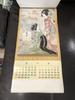 [USED] Takehisa Yumeji Collection 1977 Calendar Poster Interior Showa Retro