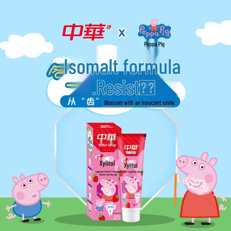 Zhonghua Kids Xylitol Anti-cavity Toothpaste, Strawberry, 60g