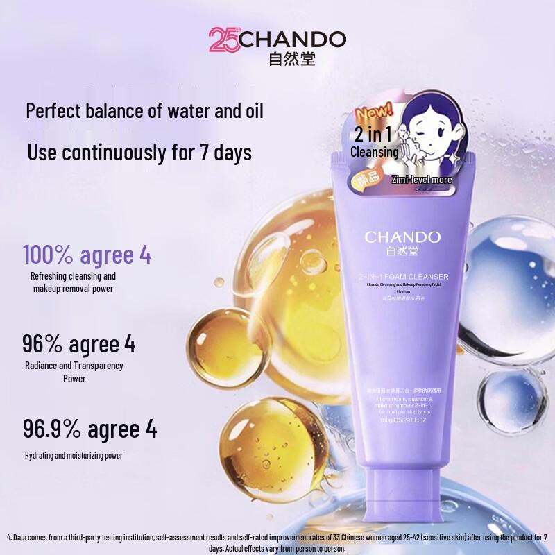 CHANDO Увлажняющая очищающая пенка