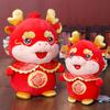 2024 Год Дракона Плюшевая Кукла С Вышивкой Стоячая Милая Китайская Весенний Фестиваль Год Дракона Зодиака Дракон-талисман Животное Плюшевая Игрушка Новогодний Подарок