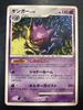 Это Gengar Карточная игра покемон Состояние Ранг Купить сейчас 032/092 Pokémon / [A]