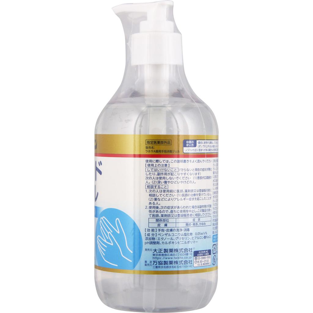 Taisho Pabron Hand Gel <Hand Sanitizer> 470ml (Quasi-drug) Quasi-drugs Drugs for Wounds and Pyogenic Skin Diseases Prevents Body Odor, Perspiration an
