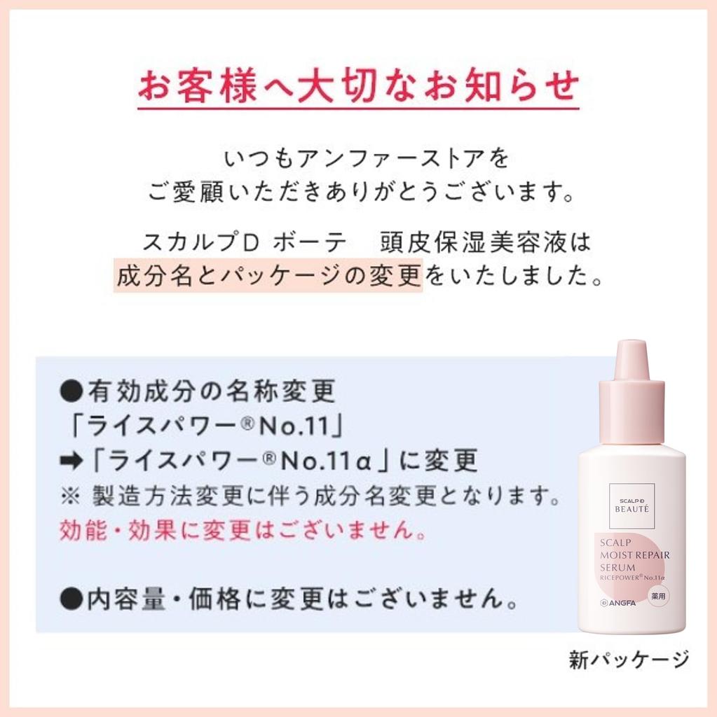 Scalp D Beaute Увлажняющая сыворотка для кожи головы Rice Power Ceramide Гиалуроновая кислота Лосьон для увлажнения кожи головы от перхоти и зуда 50 мл № 11 Квази-препарат