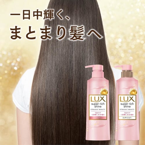 [Shampoo & Conditioner Set Sale] LUX Super Rich Shine Straight Beauty Refill, 3 Regular Size Pieces, 870g, Swelling Care