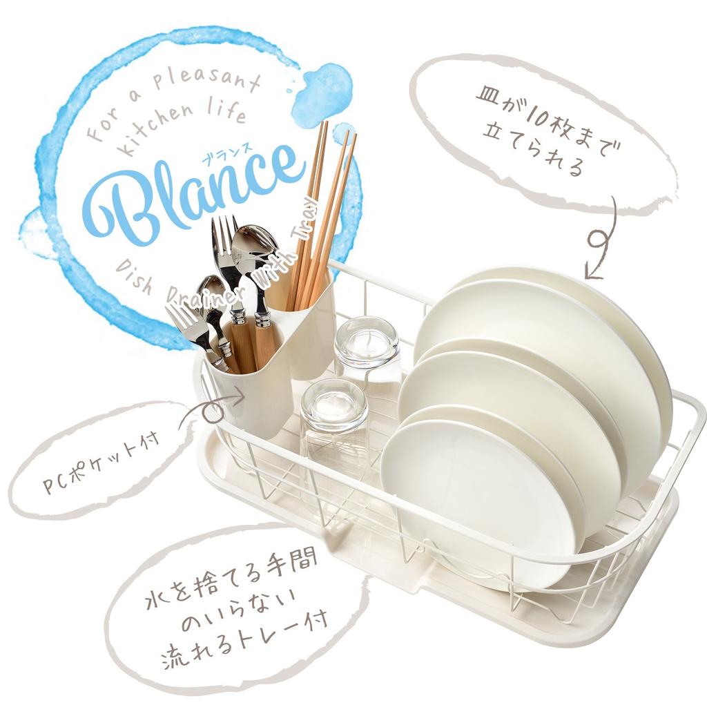 Wahei Freiz Dish Drying Rack, Small, Flowing Tray, Blance RG-0235