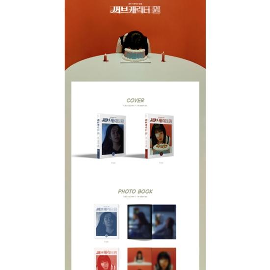 Younha - Remake Album - Sub character One (B ver.) - R 2026-03-09