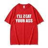 Футболка «I'll Beat Eat Your Ass Pun Joke» с принтом, летняя мужская и женская футболка из чистого хлопка, свободная, дышащая и впитывающая пот, 2024 г., с короткими рукавами