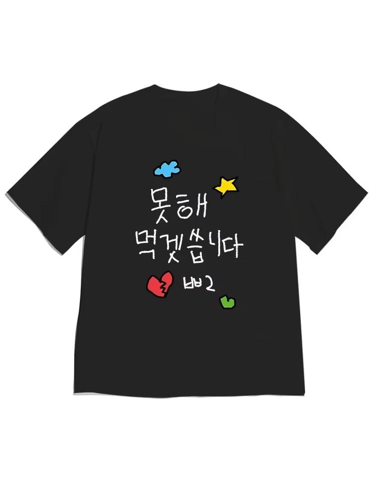 2026 Ivory Minimal Cartoon Cloud Korean Letter Match Graphic Tshirt Grunge Print Soft Cotton Short Sleeve Unisex Casual Tee