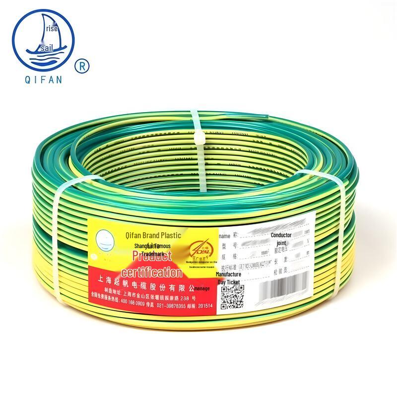 QIFAN BVR 0.75mm² Flexible Copper Core Power Wire