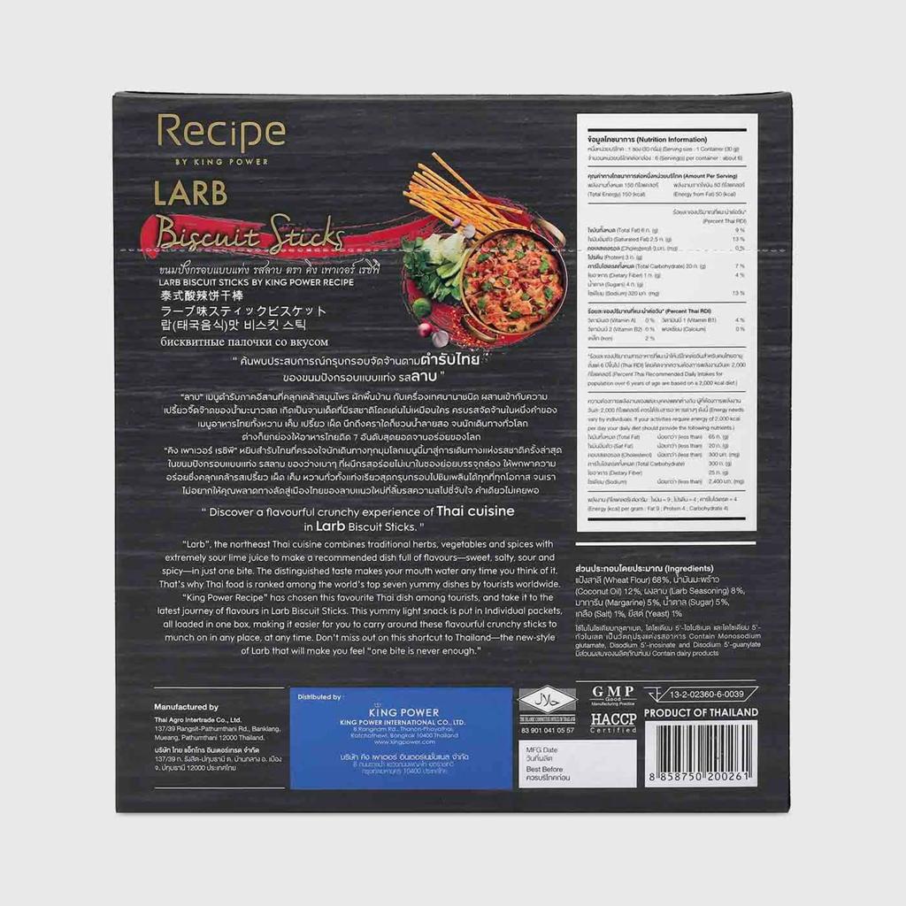 Recipe Larb Biscuit Sticks by King Powder 180 G - Thai Snack