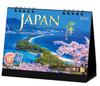 Photo Studio Calendar JAPAN 2026 Four Seasons of Desktop Landscape with 12 Smartphone Wallpapers Calendar Japan, [Double-Sided 144x182]