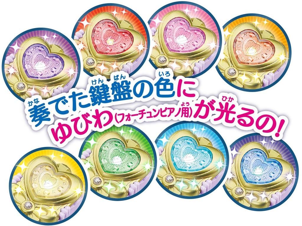 Счастье Заряд Фортуны Пианино Precure!