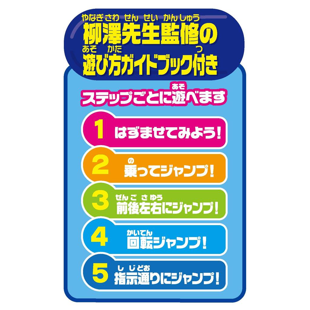 JOYPALETTE Anpanman Play and Core Ball Training! Pop'n