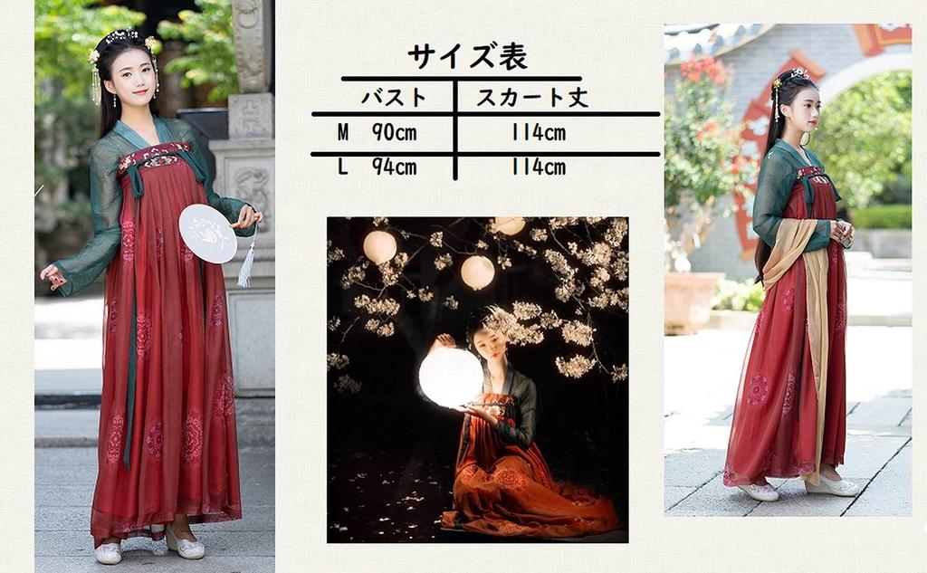Hanfu Косплей Древний китайский Тан Длинная Татуировка Наклейка Включена [Yousaku Co., Ltd.] Костюм, Женский, Костюм, Хэллоуин, Сцена, Суд, Юбка,