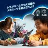 LEGO Dreams Mateo vs. Cyberbrain Mecha 71495 Toy Boys Girls Toys Birthday Present Blocks Ages 8 9 10 Elementary School Games Battle Robots Kids 368