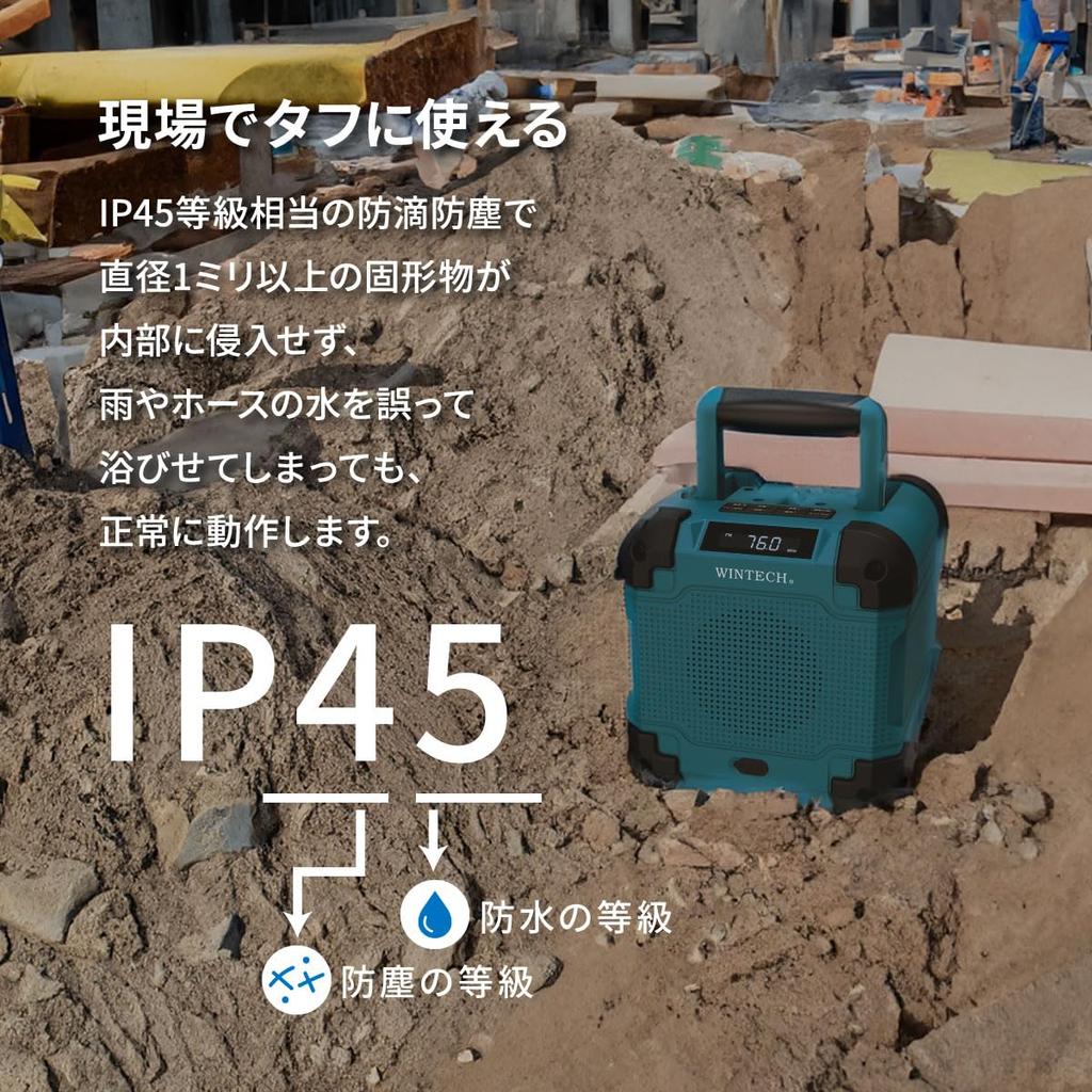 WINTECH Водонепроницаемая и пылезащищенная Рабочая радиостанция IP45 AC 5 В Широкая поддержка FM GBR-6EBT, Рейтинг, Bluetooth, Питание от сети, Перезаряжаемая, 2000 мАч, Динамик,