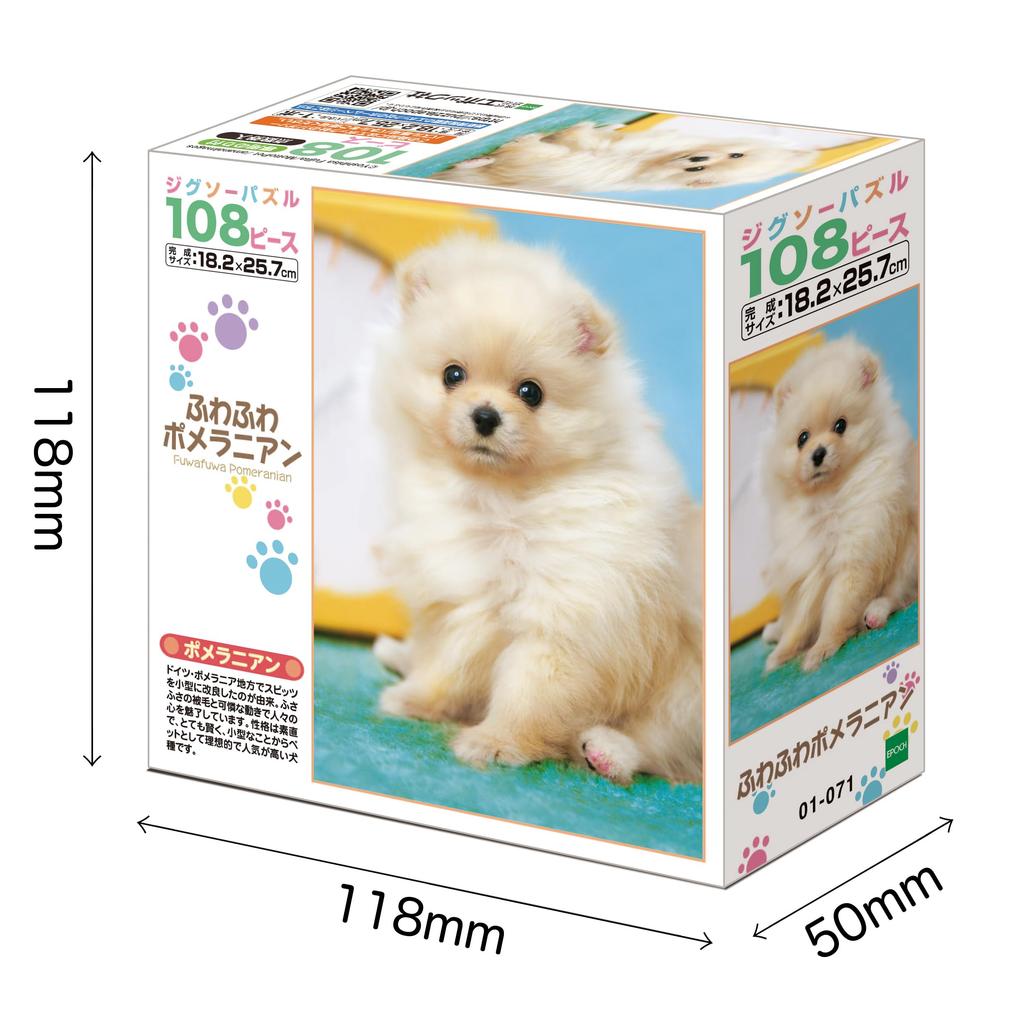 EPOCH 108-Piece Jigsaw Puzzle Animals Pets Puppy Pomeranian Fuzzy 18.2×25.7cm 01-071 with Adhesive Spatula Ticket