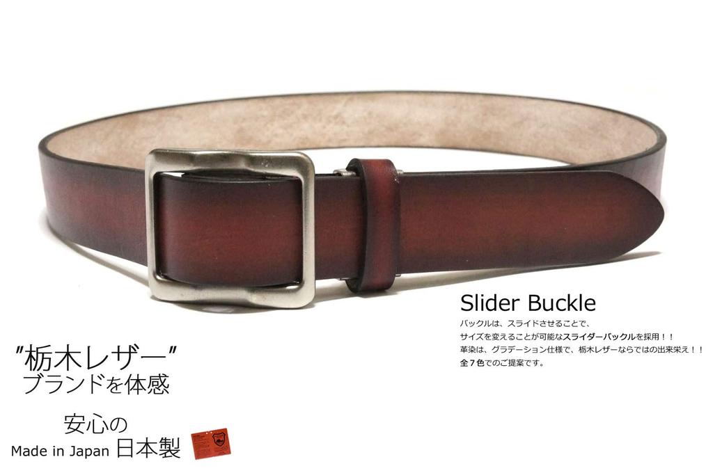 [TOCHIGI LEATHER] Ремень, Кожа Тотиги, Пряжка-слайдер, Мужской Повседневный, Градиентный Дизайн, Высококачественная Натуральная Кожа, Коровья Кожа Растительного Дубления, Изготовлен