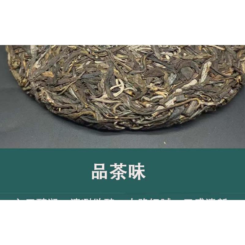 Чай Юньнань 2022, мятный чай Хэтан, чистый материал, сырой чай пуэр, 357 г, чай для торта