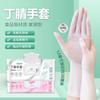 Nitrile Thickened Housework Gloves Non-disposable Waterproof Laundry Durable Non-slip Food Grade Ding Qing Gloves Extended