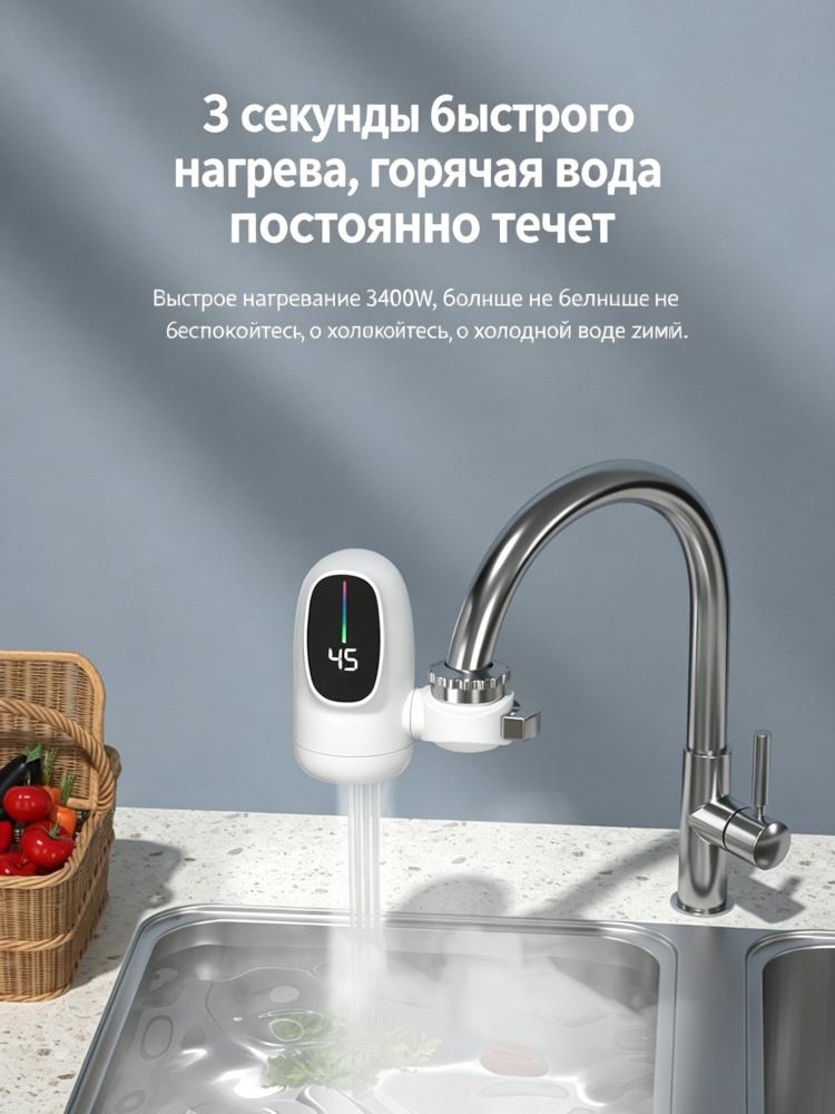 Мгновенный электрический водонагреватель Адаптер для кухонного крана Быстрый нагрев Цифровой дисплей