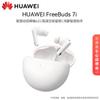 Huawei Беспроводные Bluetooth-наушники FreeBuds 7i