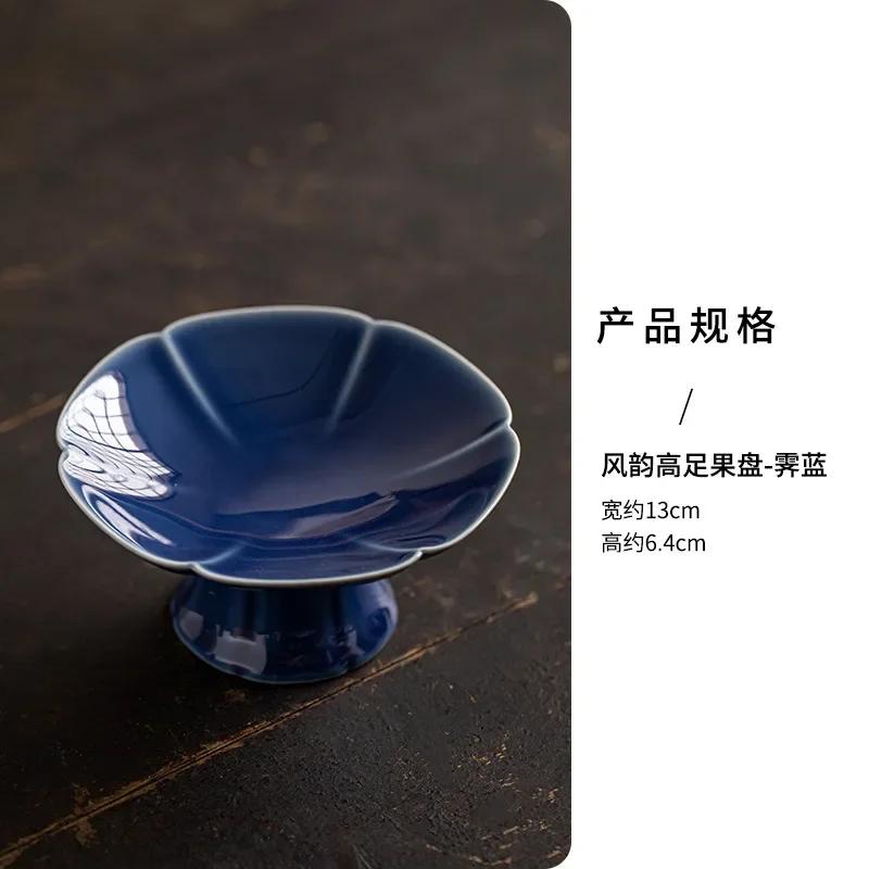 Керамическая домашняя фруктовая тарелка китайская высокая ножка тарелка для закусок маленький журнальный столик тарелки для закусок ретро сухофрукты и орехи