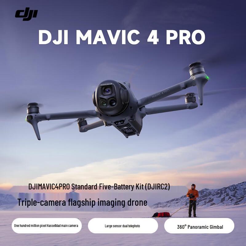 DJI Mavic 4 Pro Drone (CN version)