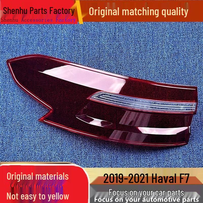Совместимо с Haval F7 (2019-2021) Крышка и корпус заднего фонаря
