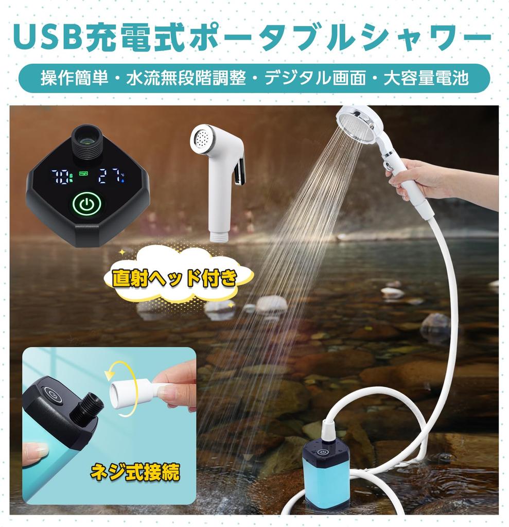 ZenCT Портативный Душ На Открытом Воздухе USB Перезаряжаемый 6000 мАч [Версия 2024 и Прямая Головка В Комплекте] Электрический Душ Кемпинг Плавная Регулировка Воды